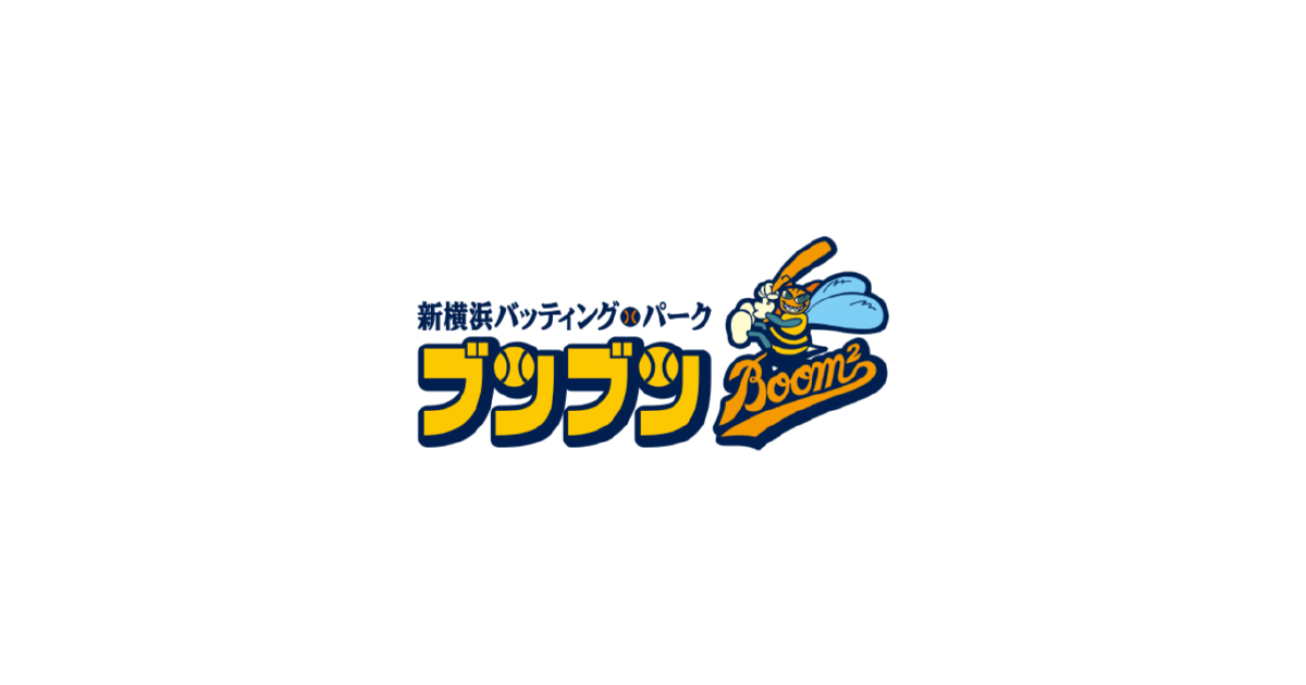 バッティングパーク・ブンブンの外観